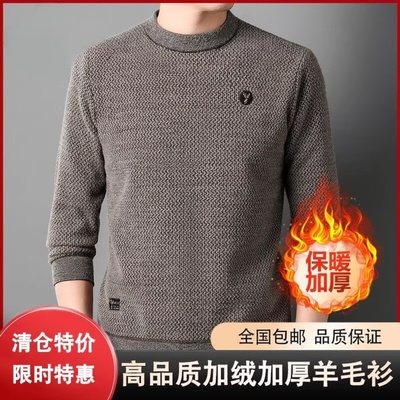 本航服装厂男装高端加厚长袖卫衣男士加绒羊毛针织衫秋冬爸爸毛衣