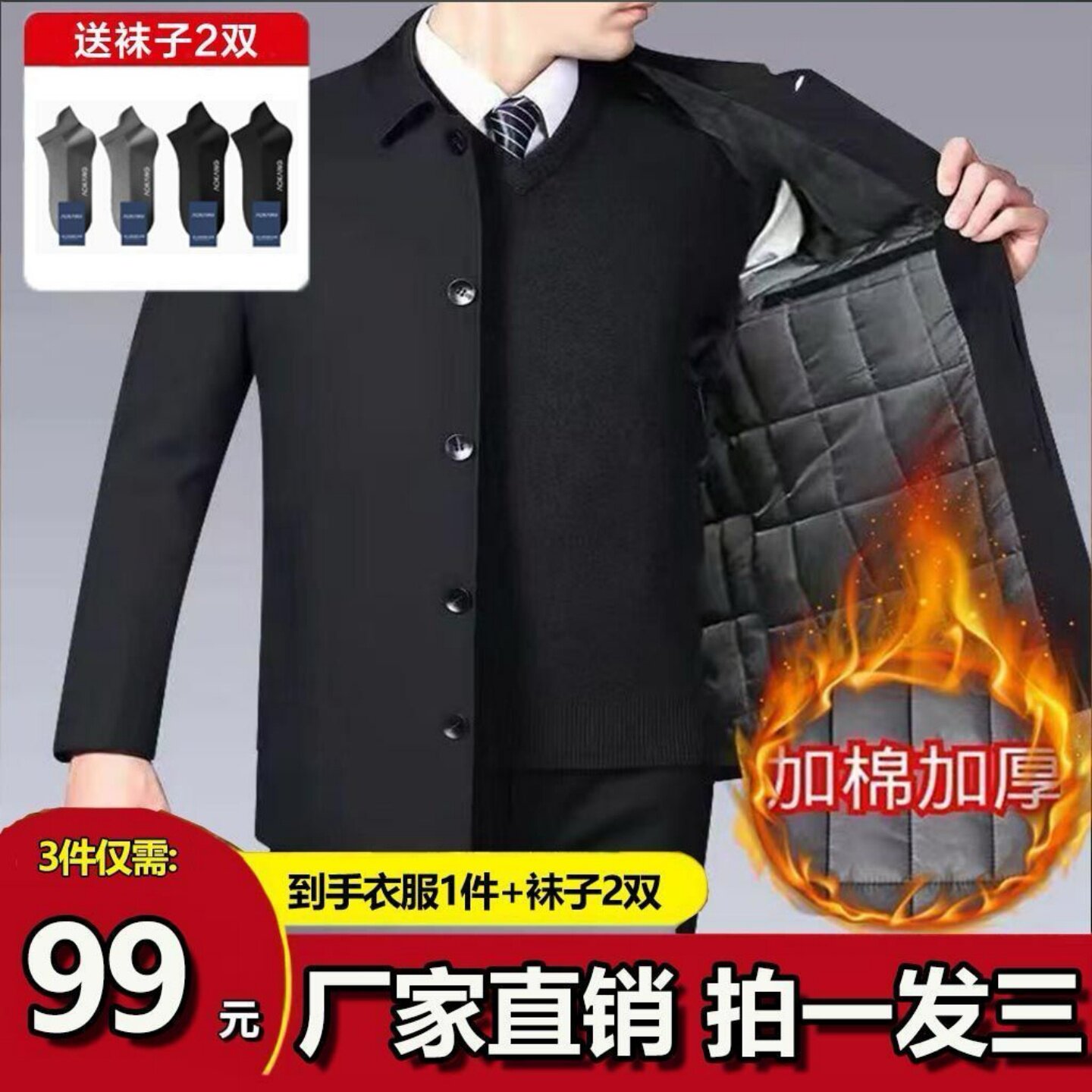 欢乐小勇男装高档行政夹克冬季翻领加棉加厚棉服中老年保暖外套男