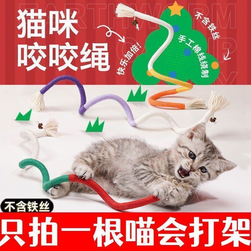 猫咪玩具咬咬绳自嗨解闷磨牙洁齿薄荷幼猫静音耐用耐磨逗猫棒玩具