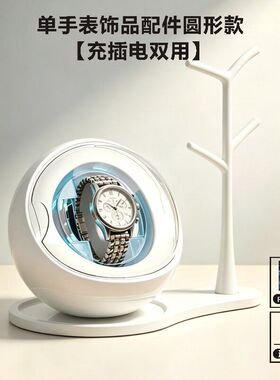 机械表自摆器摇家用转动