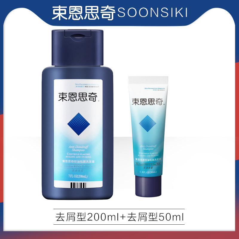 束恩思奇去头屑控油洗发水