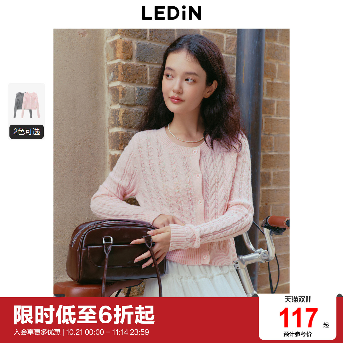 乐町圆领短款合体绞花针