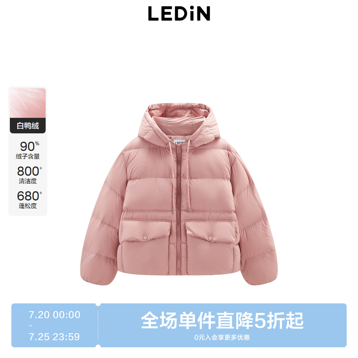 【商场同款】乐町连帽短款羽绒服24年冬季新款保暖外套C2ACE4317