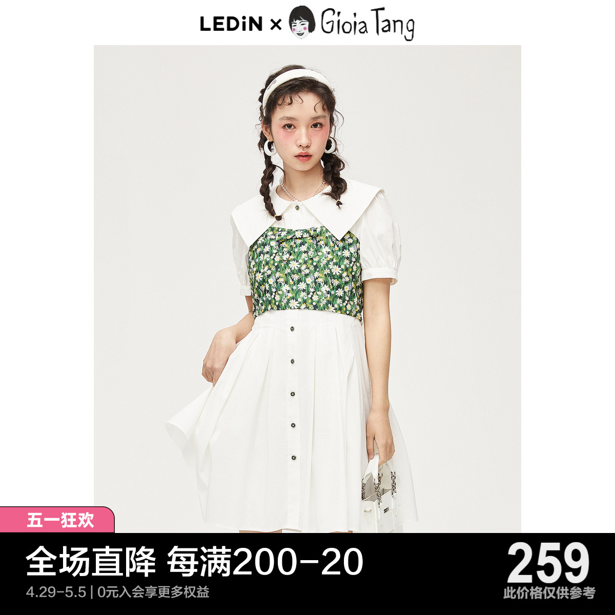 【Gioia Tang唐歌遥联名】乐町雏菊两件套连衣裙2023年春夏 女装/女士精品 连衣裙 原图主图