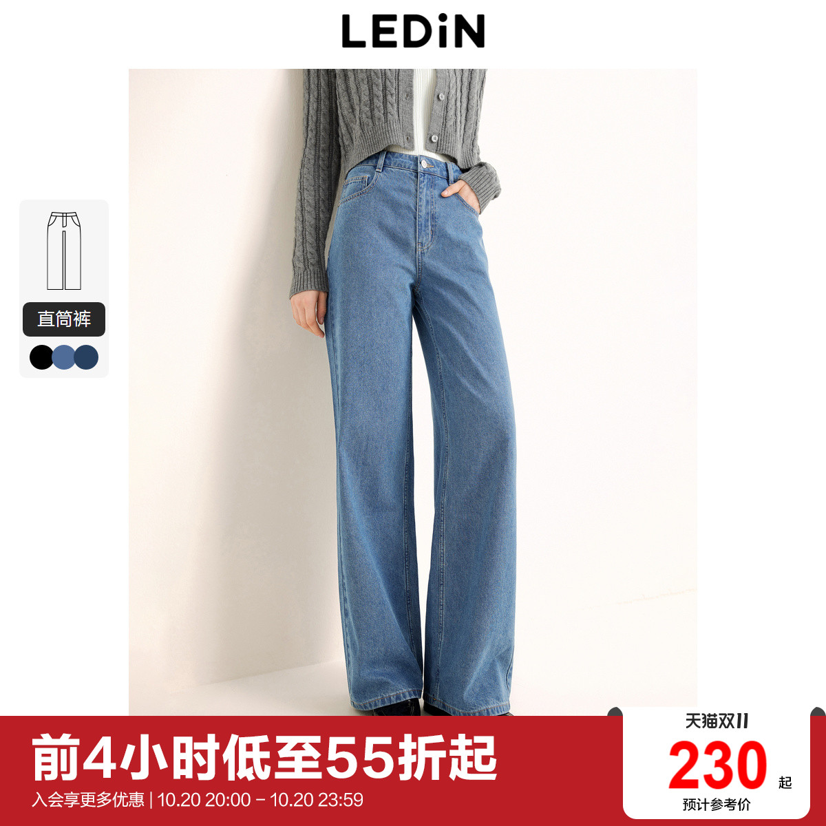 乐町水洗牛仔阔腿裤2024