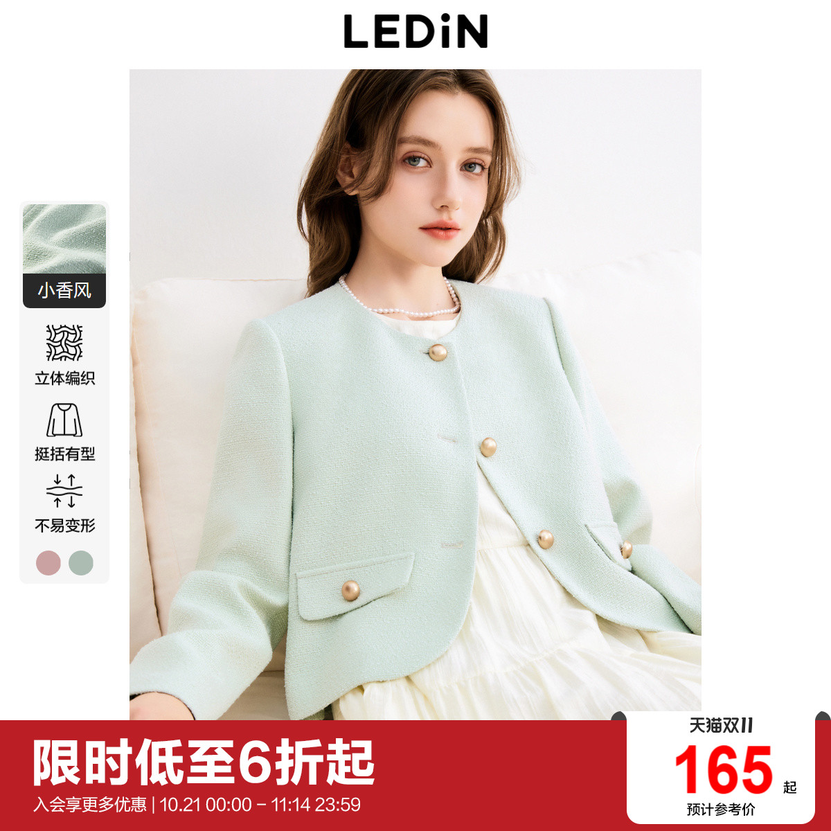 乐町甜美芭蕾风秋季新款撞色金属扣正肩圆领名媛小香风外套