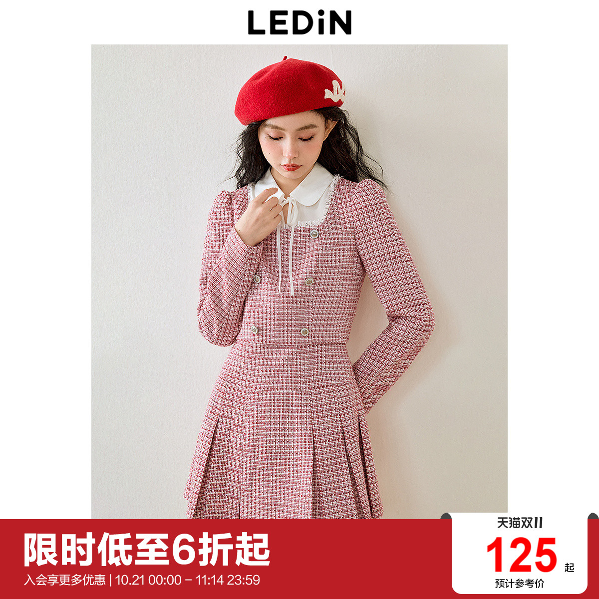 乐町小香风假两件连衣