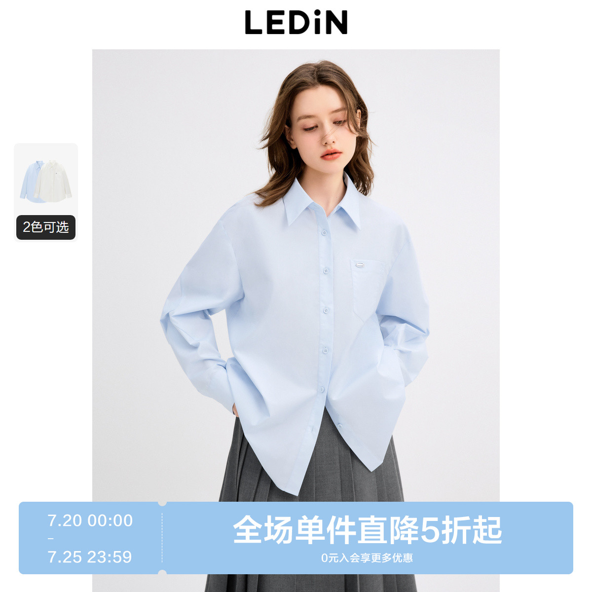 乐町袖子设计衬衫2024年
