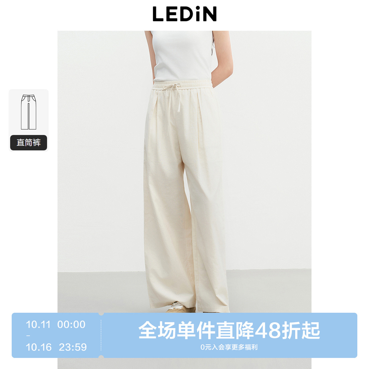 乐町阔腿棉麻裤时尚百搭2025年夏季新款少女休闲松紧腰简约长裤