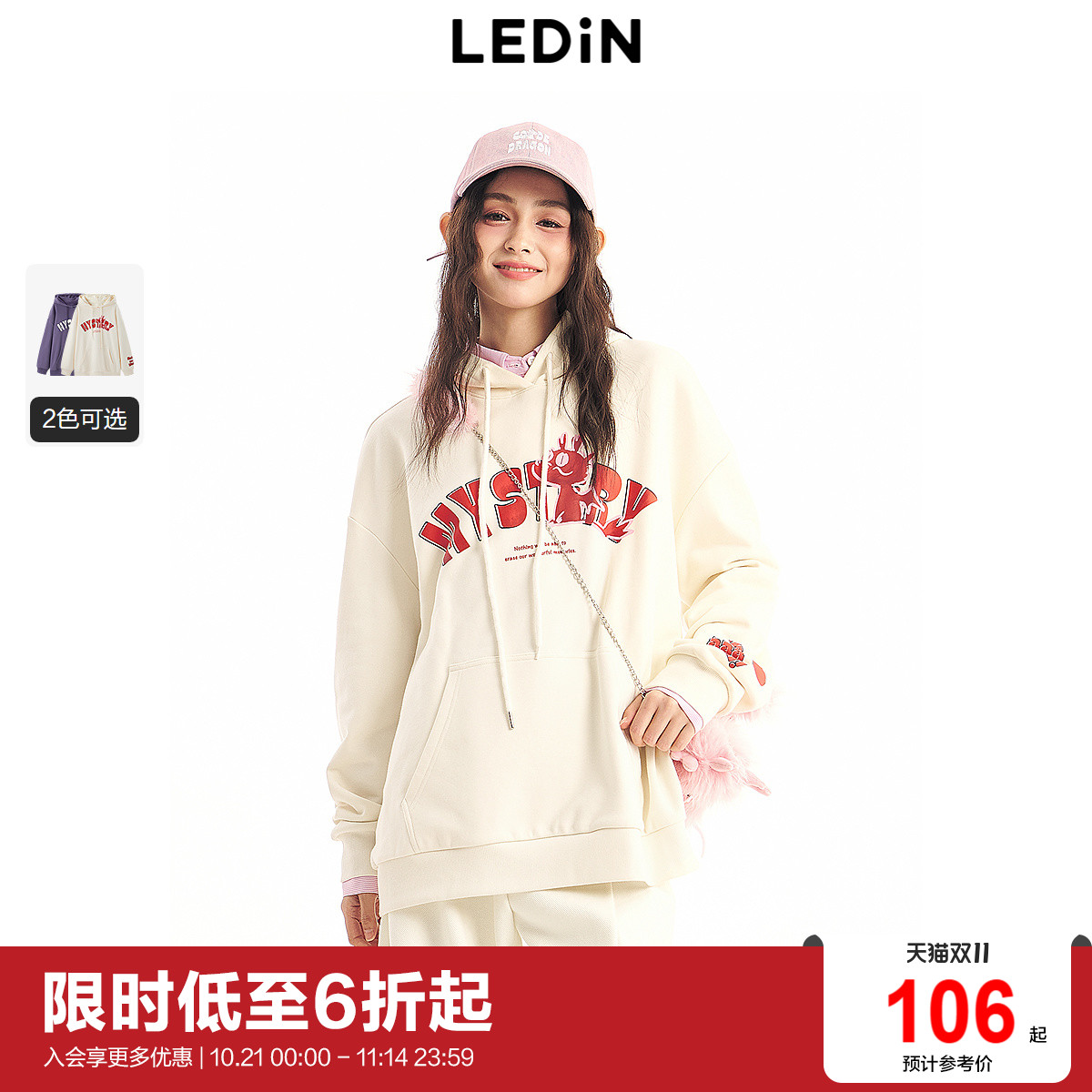 【商场同款】乐町字母龙卫衣