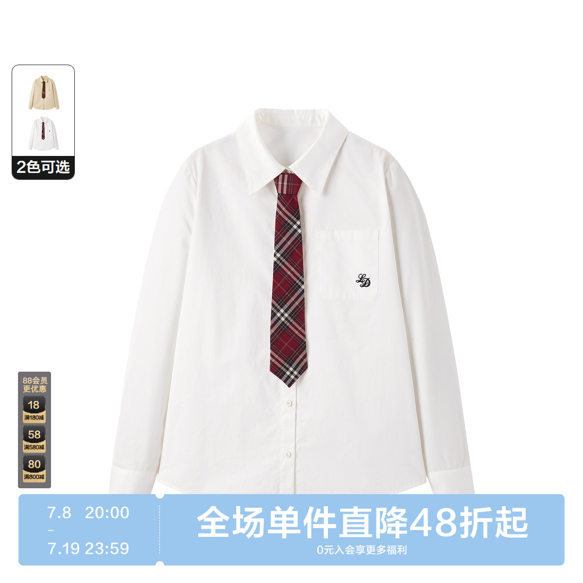 乐町日系商场同款衬衫