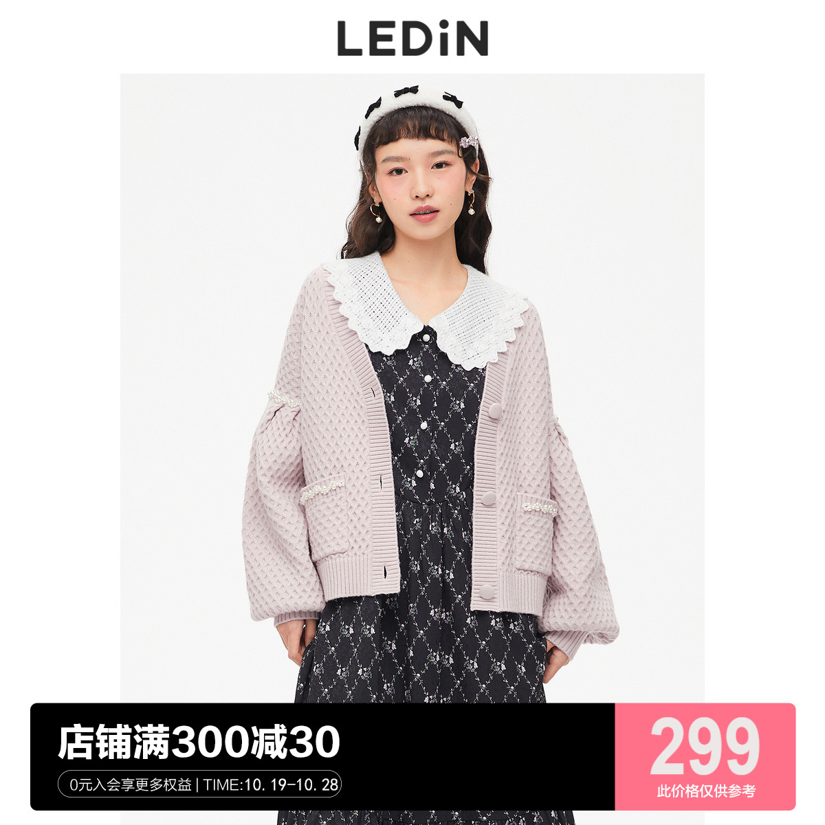 乐町灯笼袖开衫女秋季新款毛针织衫C2EDC4101