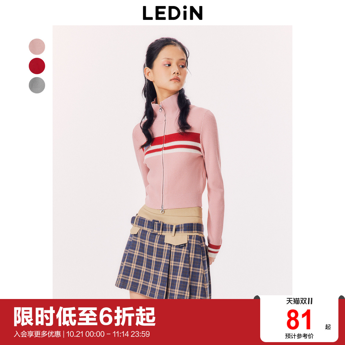 【断码清仓】乐町立领针织外套春夏新品双拉链开衫C5EDD1A01