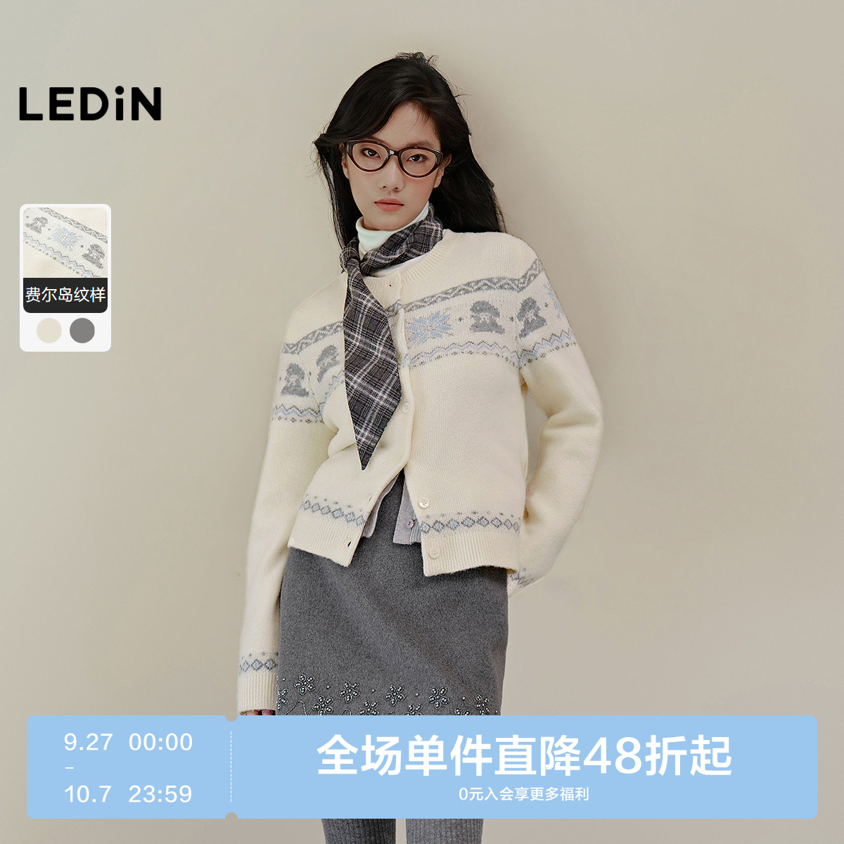 【费尔岛】乐町兔子提花针织开衫女秋冬新款纹样系列正肩内搭上衣