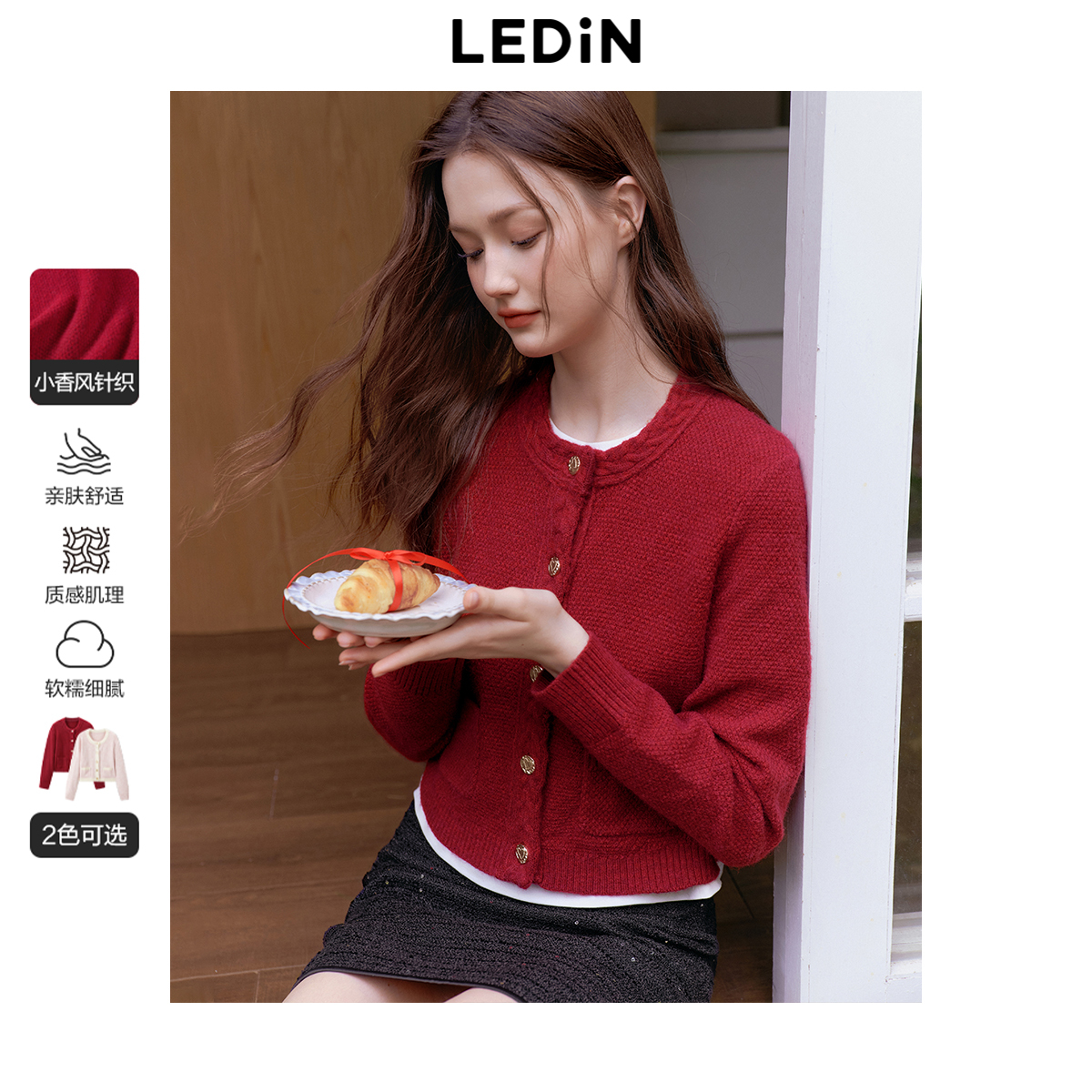 乐町磨毛绒针织线开衫2025年春季新款精致千金少女感红色毛衣外套