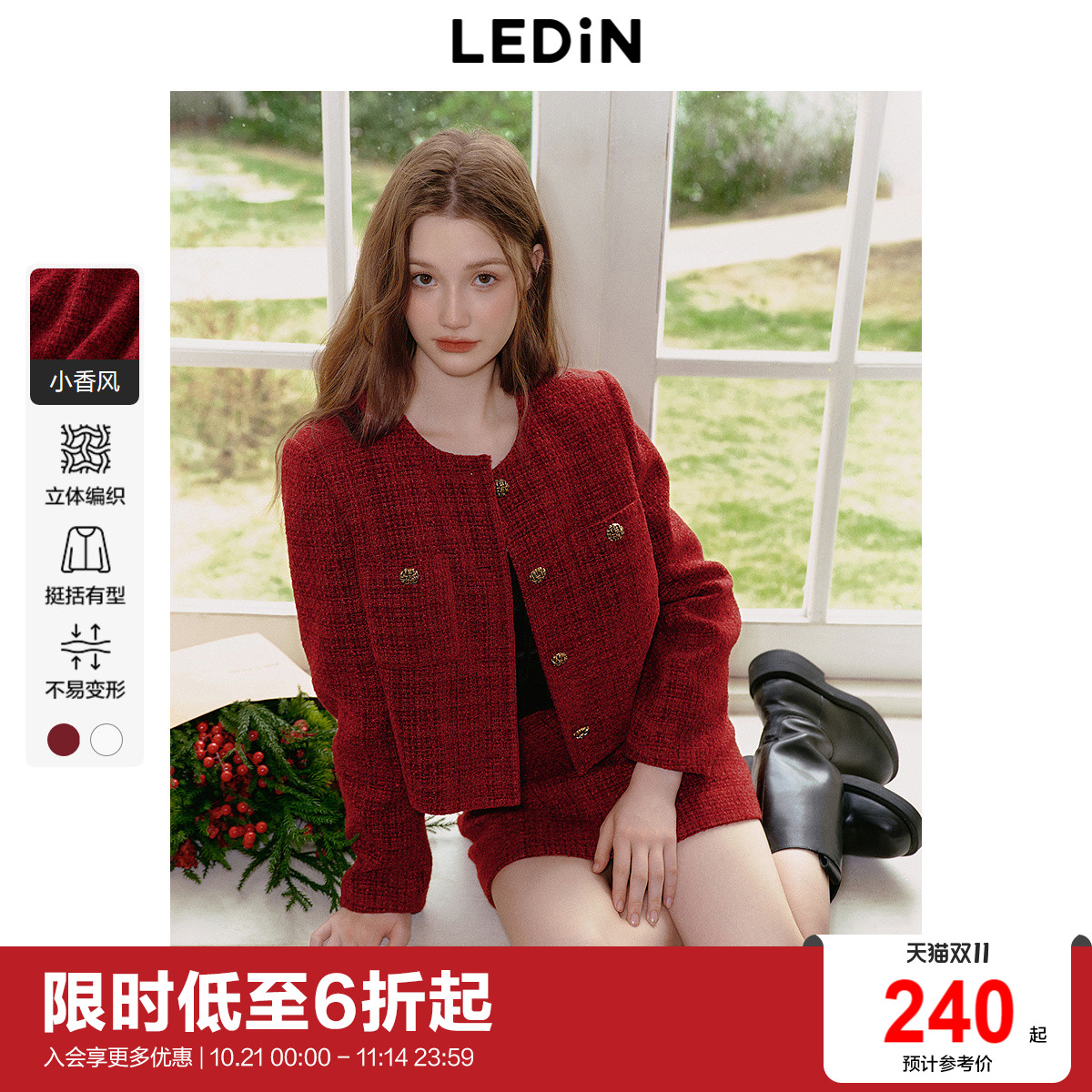 粗花呢 短款宽松