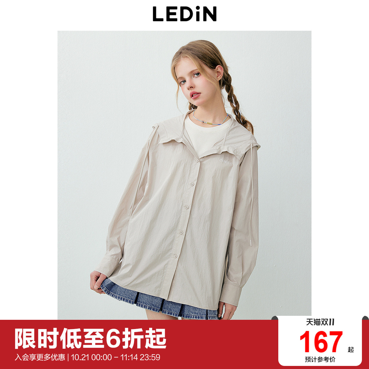 乐町韩系休闲连帽防紫外