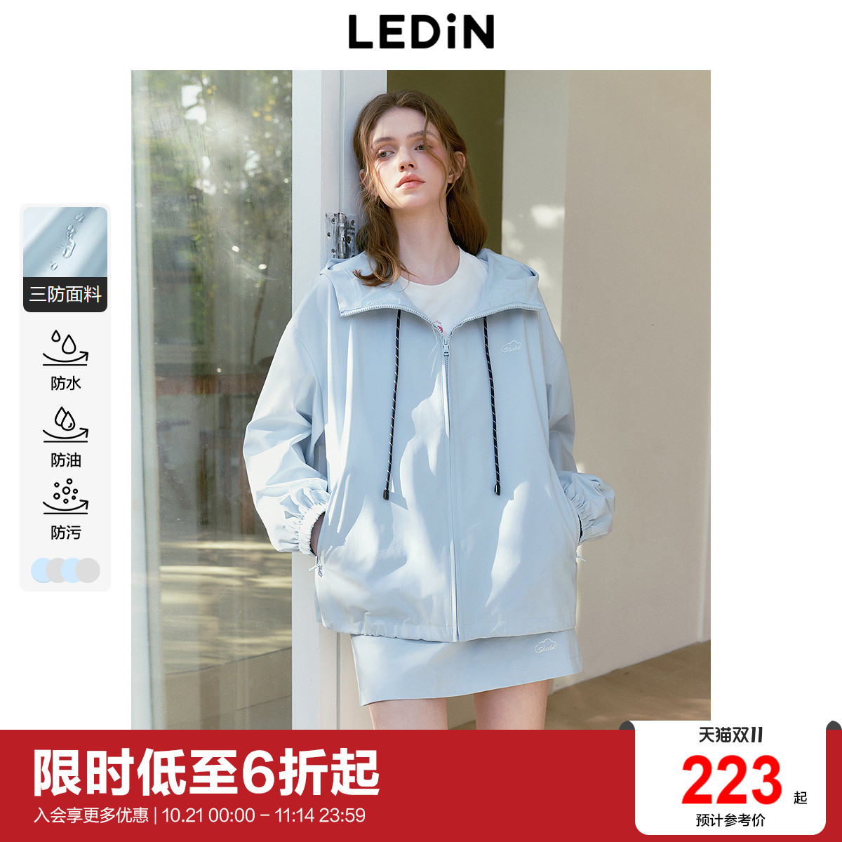 宽松连帽 双色帽绳