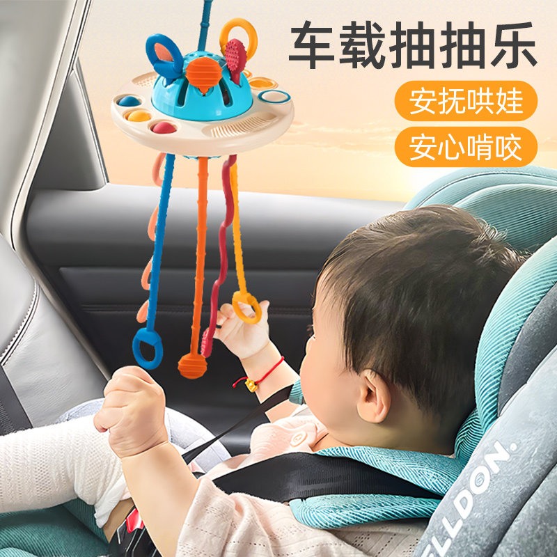 婴儿抽抽乐玩具手指章鱼拉拉乐车载手部精细0-1岁宝宝6个月可啃咬