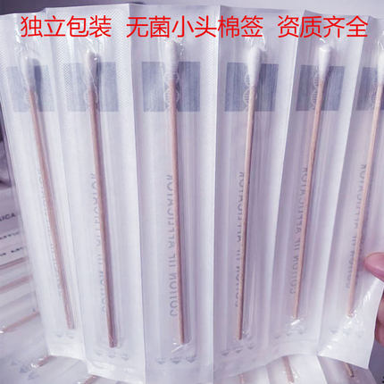 一次性采样取样棉签长杆单独独立包装无菌棉棒15CM加长实验室检测
