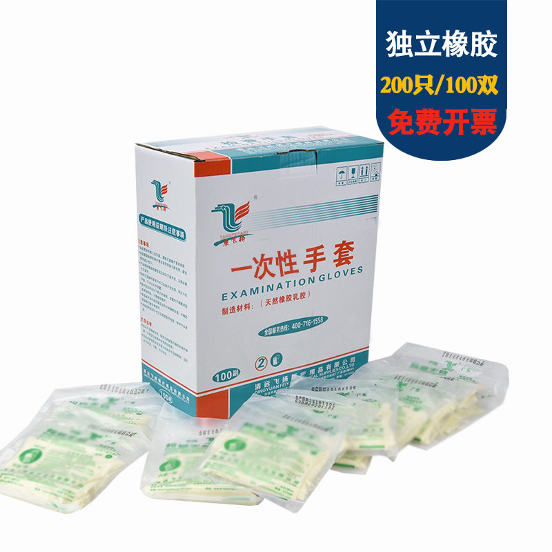 康飞扬一次性橡胶检查手套单独包装加厚耐磨乳胶紧手防滑纹绣美容