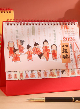 定制日历2026年创意简约台历桌面摆件ins风月历学生打卡小日历计划本可爱卡通少女心台历记事本企业礼品印刷