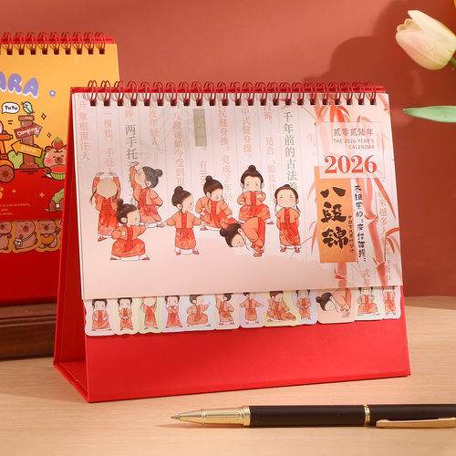 日历2026年ins风月可爱卡通印刷