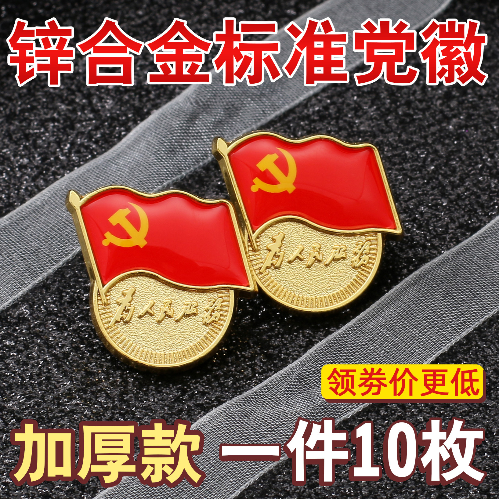 党徽标准型2022年新版党徽胸针徽章强磁铁扣吸铁石为人民服务党徽高档