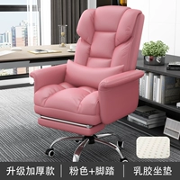 [Утолщенная модель обновления] Pink+педаль ☆ латексная подушка (удобное сидение)