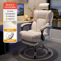 (Усовершенствованный подлокотник) — Кремово-розовый край — Подвижный подголовник + выдвижная подставка для ног