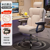 (Широкая подушка сиденья, мягкая и удобная) - Белый с черными краями - Передвижной подголовник