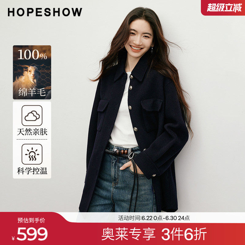 红袖2025冬季新款女装 100绵羊毛浮雕扣落肩衬衫领双面呢大衣