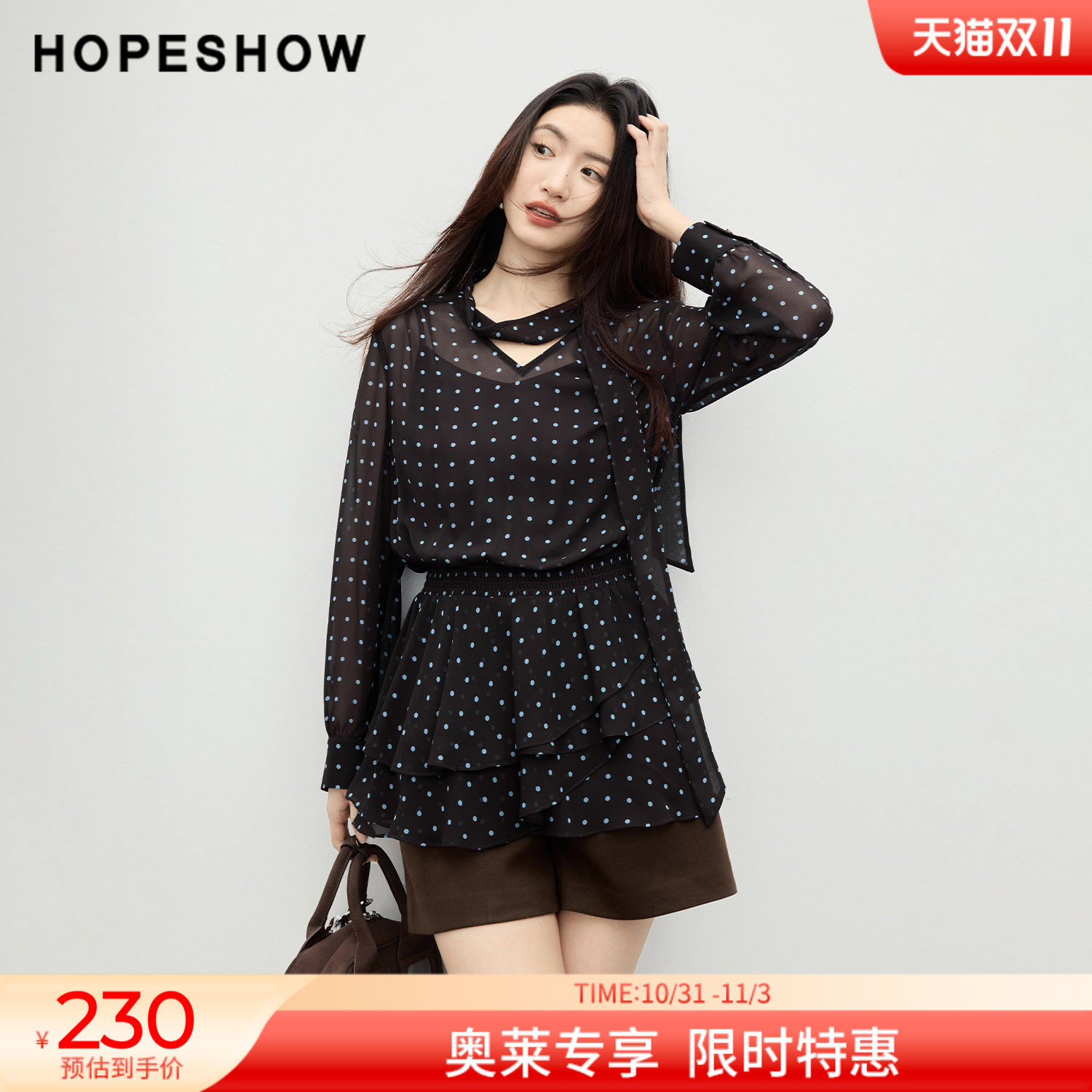 红袖2026春季新款女装 波点印花飘带打揽荷叶边拼接长袖套头上衣