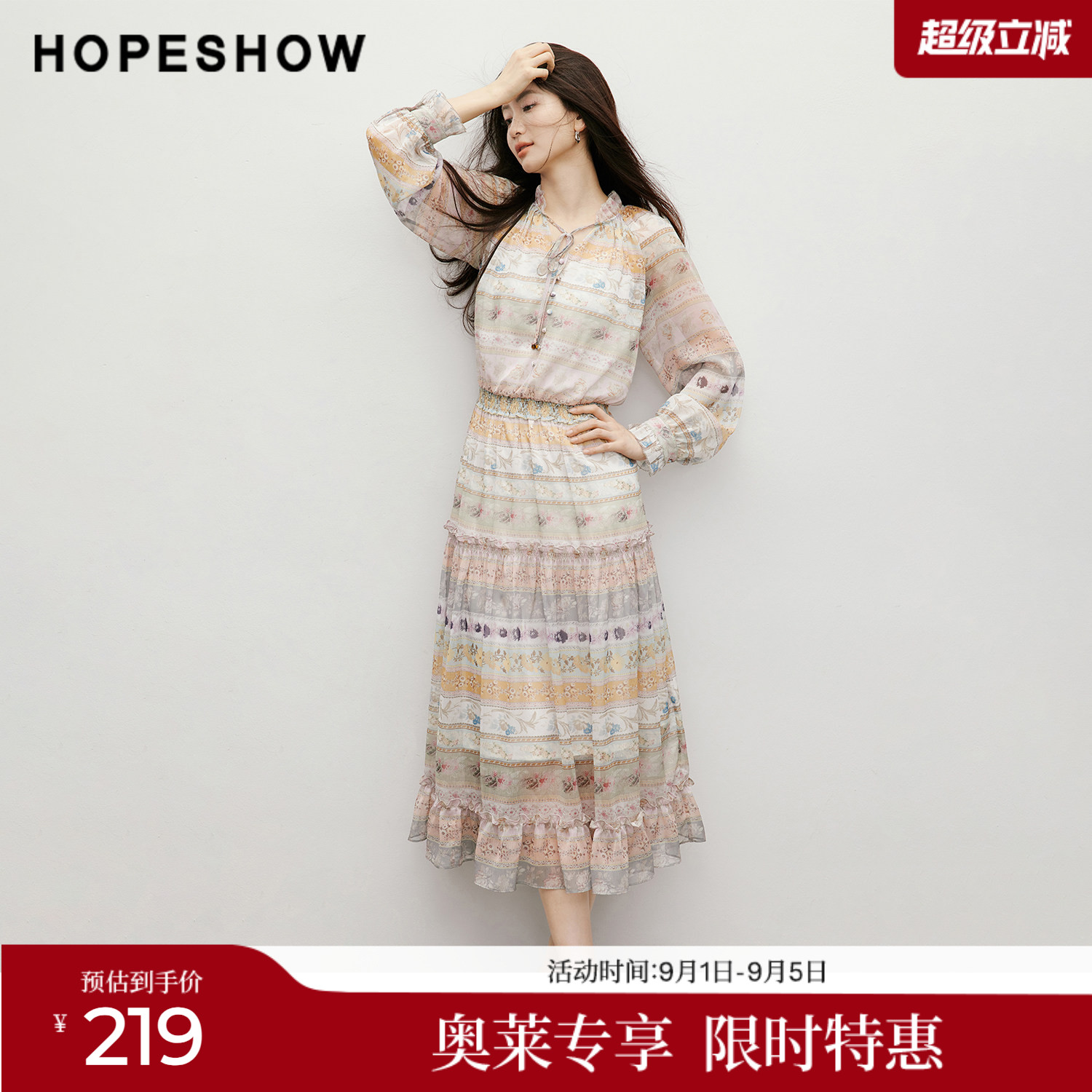 红袖2026春季新款女装 波嬉印花雪纺木耳边系带串珠连衣裙两件套图片