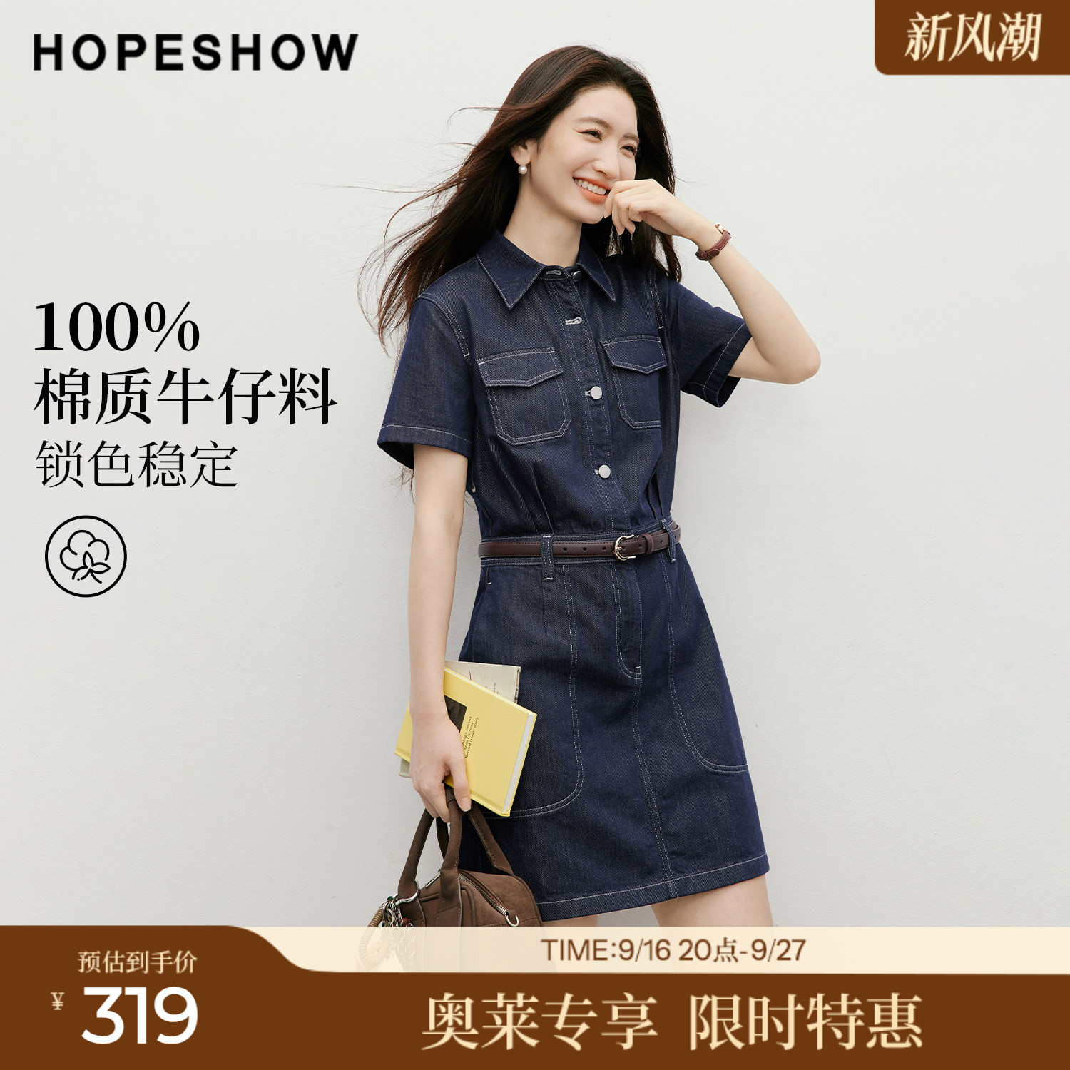 红袖2026夏季新款女装 100棉复古水洗工装风短袖翻领牛仔连衣裙