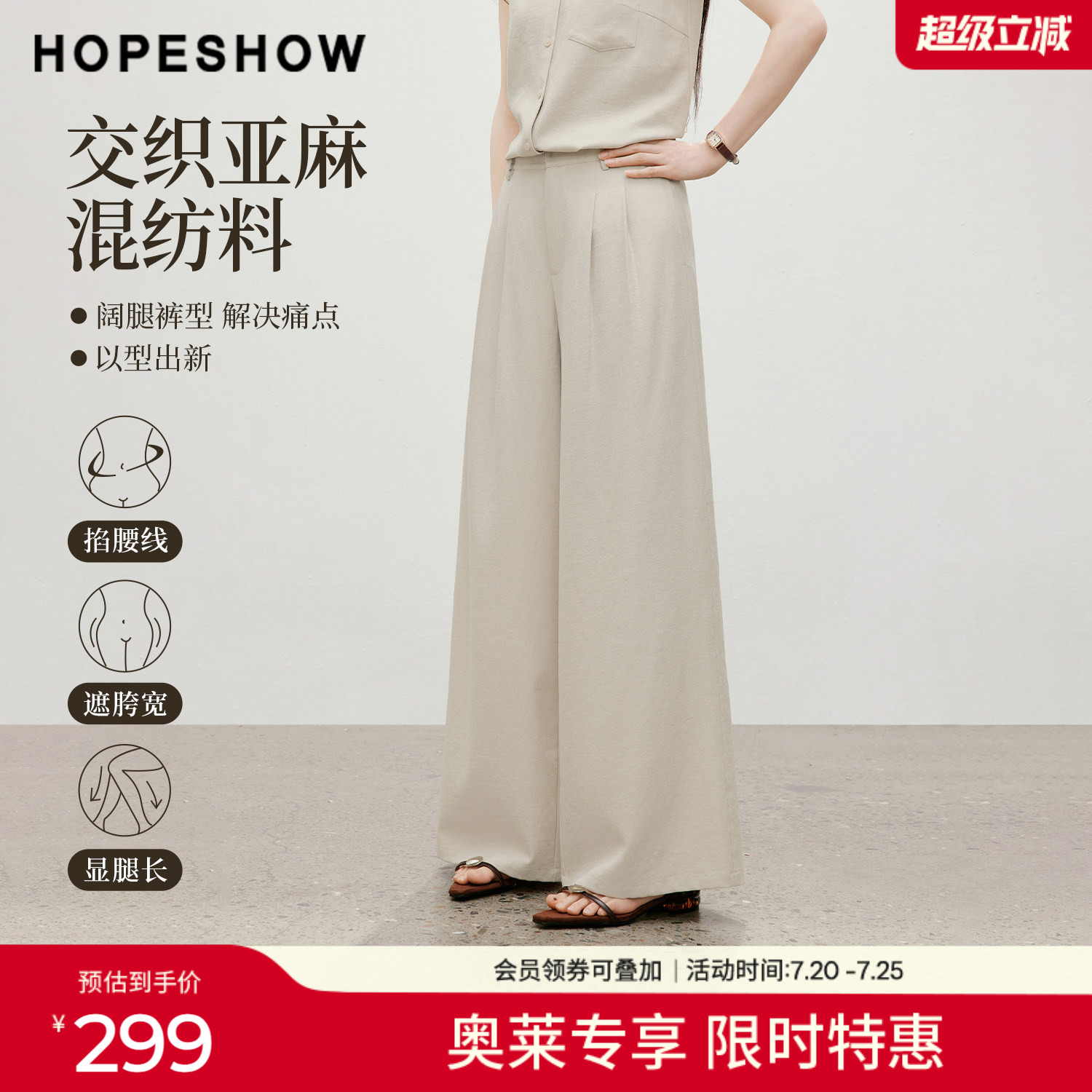 红袖2026夏季新款女装 双褶拼接拉链阔腿西装长裤