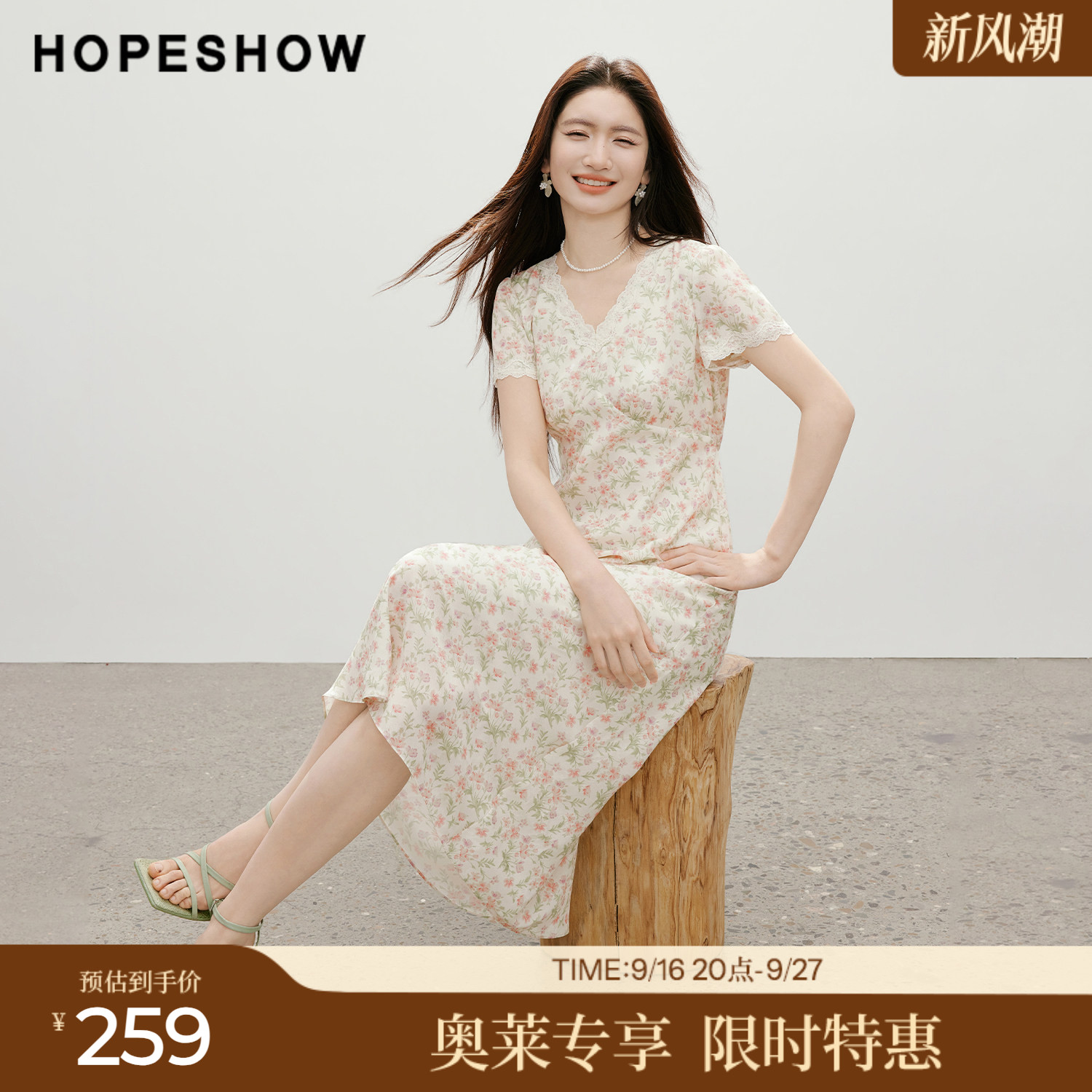 红袖2026夏季新款女装 缎面印花系带蕾丝花边拼接短袖V领连衣裙