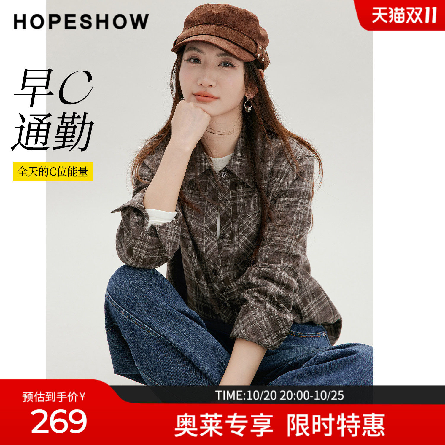 红袖秋季通勤格纹撞色长袖衬衫