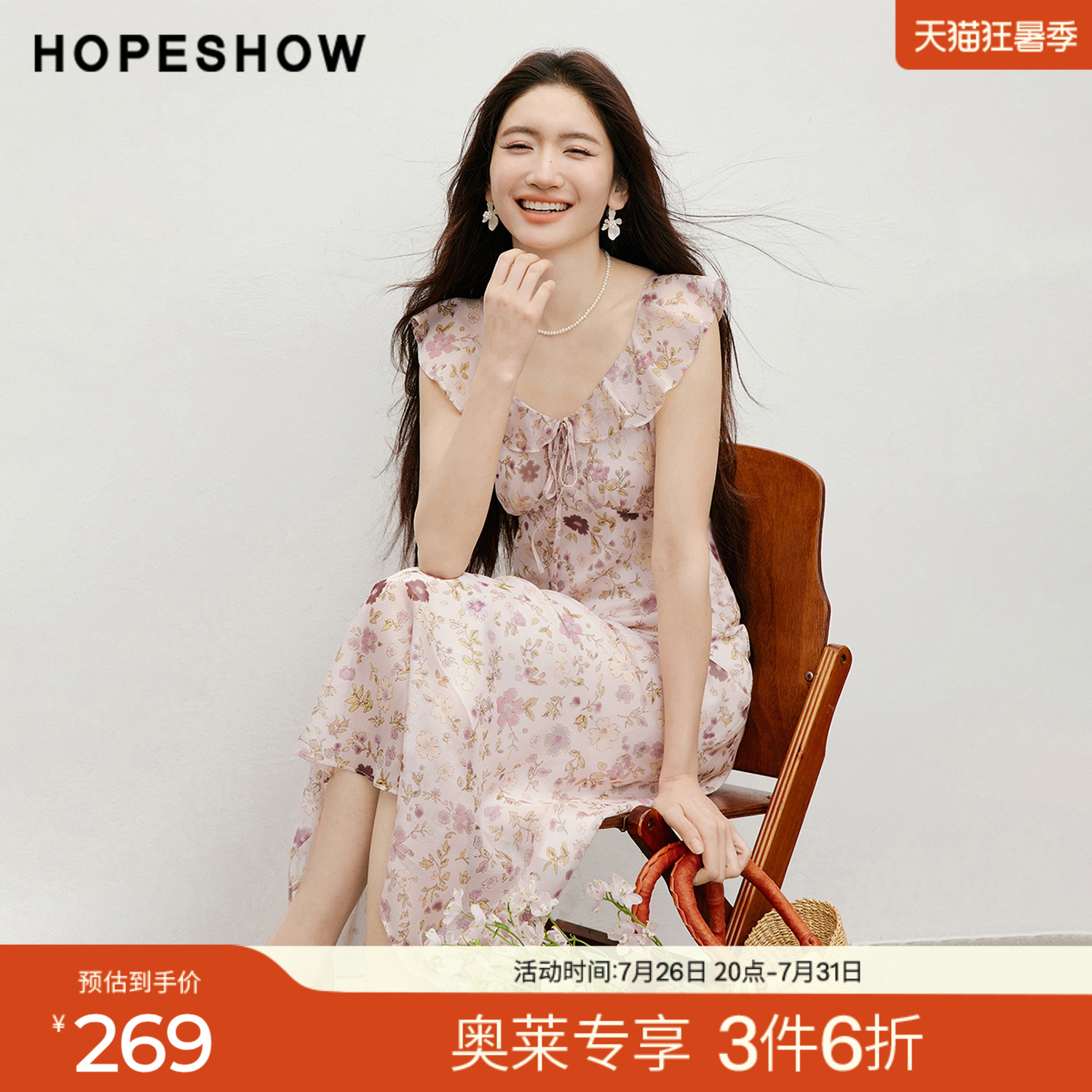 红袖2026夏季新款女装 印花仿真丝系带荷叶边V领无袖连衣裙