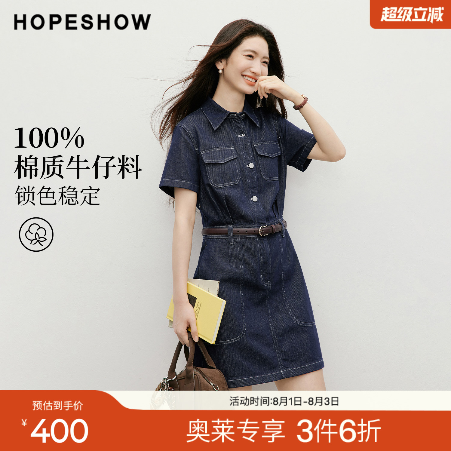红袖2026夏季新款女装 100棉复古水洗工装风短袖翻领牛仔连衣裙