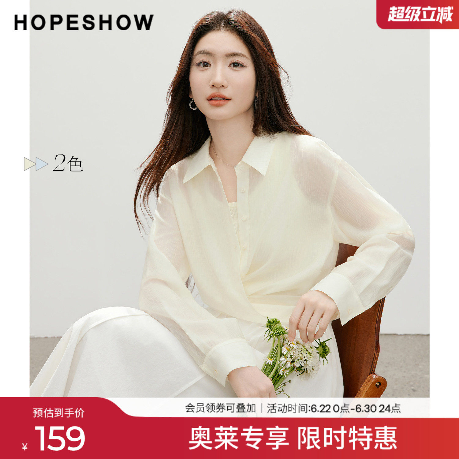 红袖2026夏季新款女装 条纹提花围裹式绑带单排扣长袖翻领衬衫