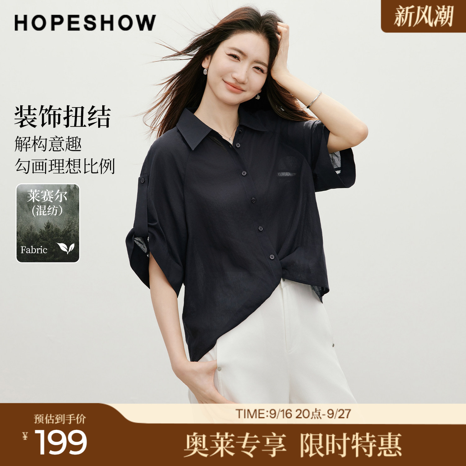 红袖2026夏季新款女装 藏青解构扭结镂空花边蝙蝠袖翻领套头衬衫