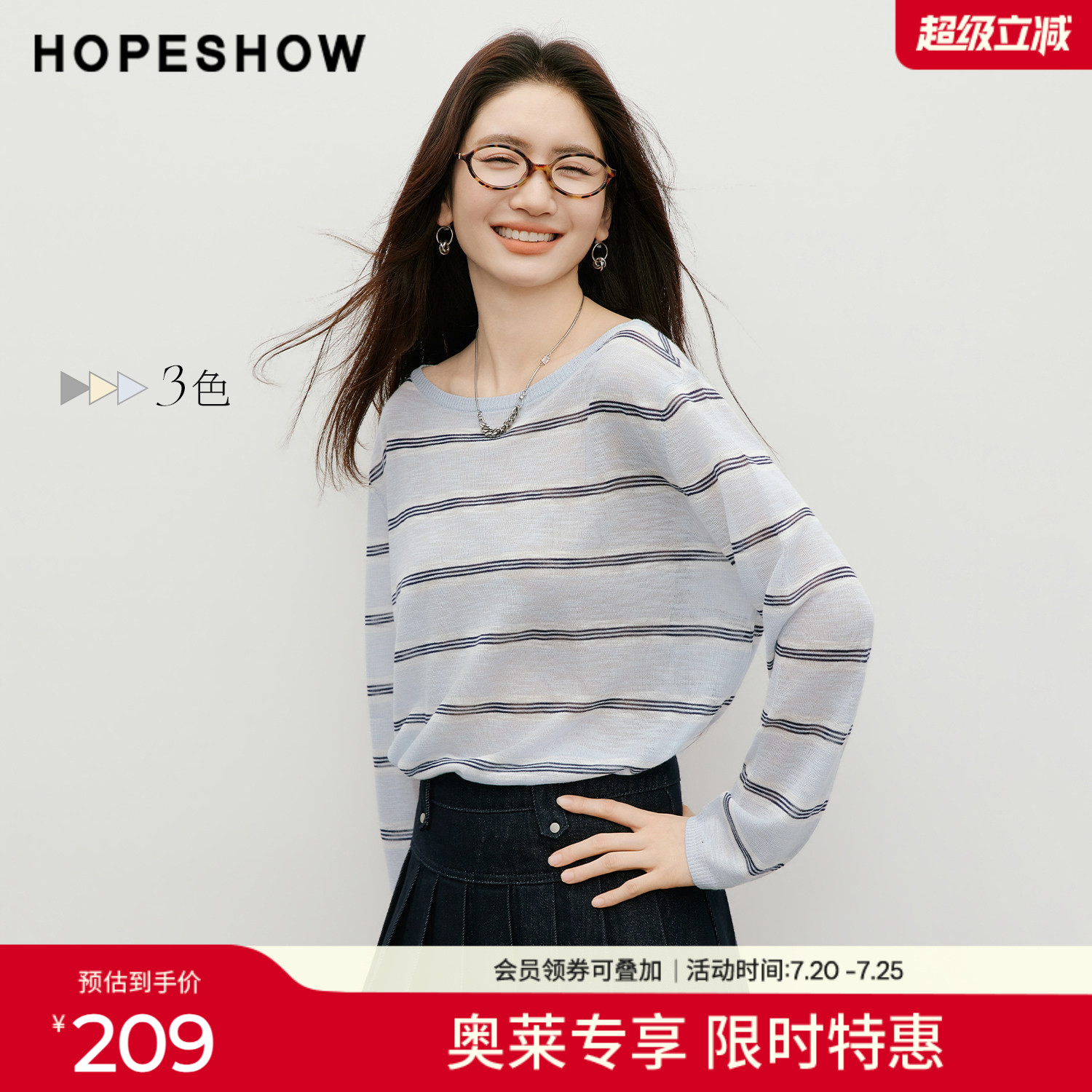 红袖2026夏季新款女装 条纹撞色落肩长袖一字领套头针织衫
