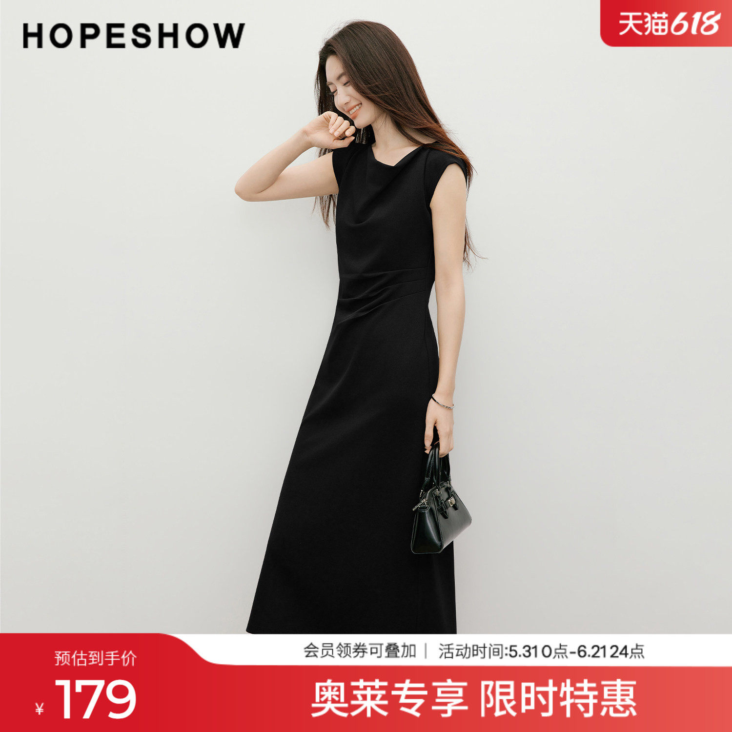 红袖2026夏季新款女装 捏褶后开叉盖肩袖荡领套头长款小黑裙