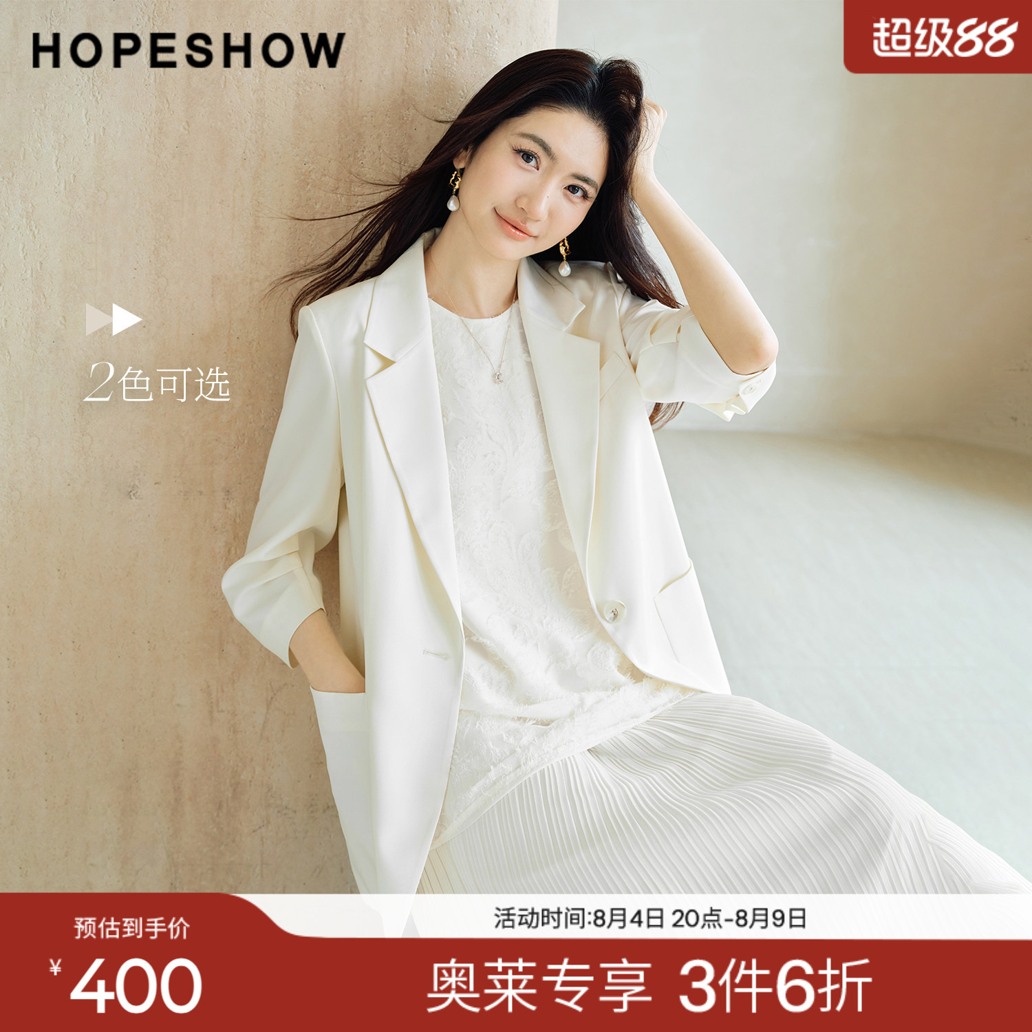 红袖2026春季新款女装 堆堆七分袖单排扣正肩一手长西装外套
