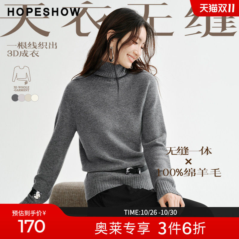 红袖2025冬季新款女装 【天衣无缝】100羊毛长袖高领针织衫