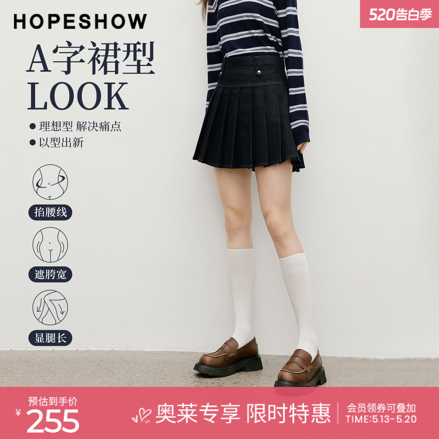 红袖2026春季新款女装 学院风压褶拼接A字牛仔短裙