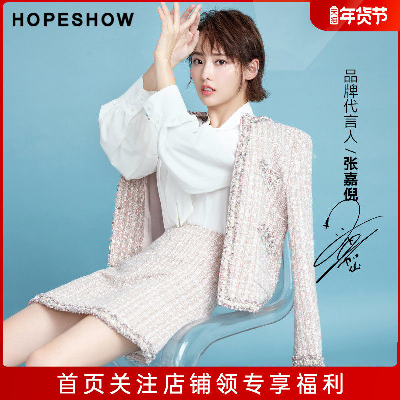 红袖outlets小香风外套女hopeshow粗花呢法式优雅复古短上衣