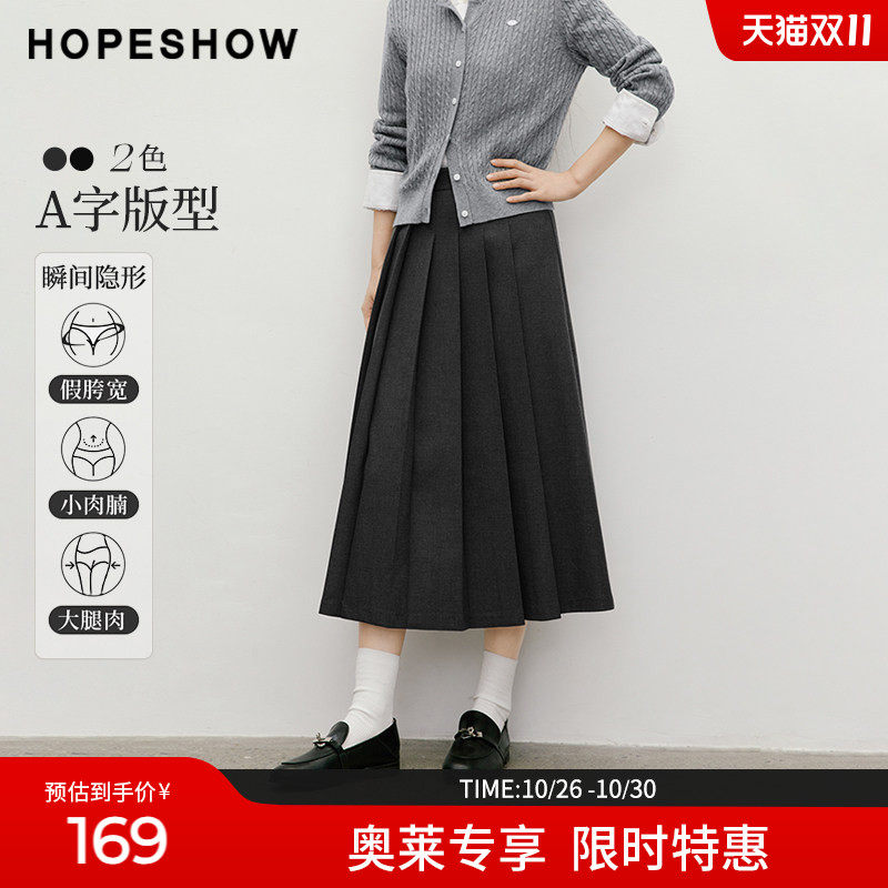红袖2025冬季新款女装 手工定位压褶解构拼接侧拉链A字中长半裙