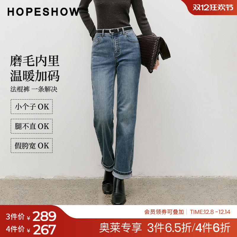 红袖2025冬季新款女装 复古水洗磨毛法棍牛仔裤